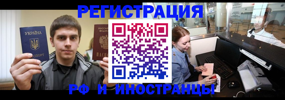 временная регистрация гарантия в Новошахтинске