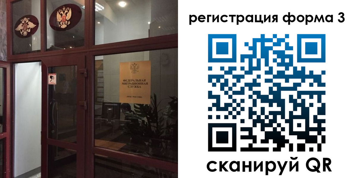 временная регистрация недорого в Новошахтинске