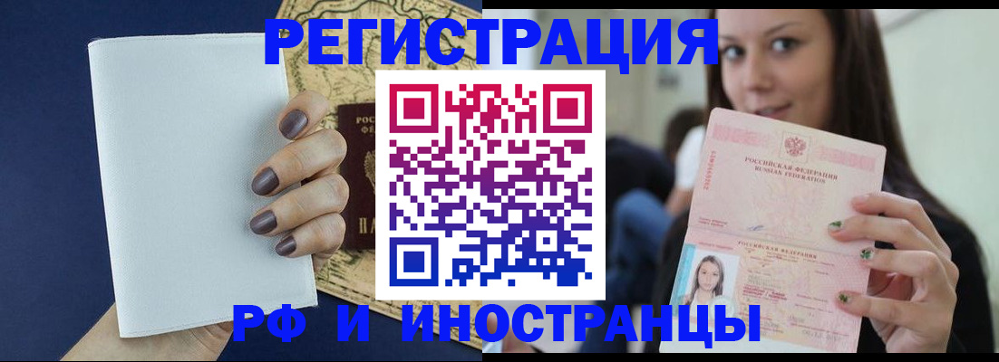 пропишу в квартире в Новошахтинске