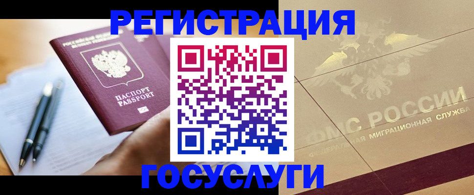 прописка поиск в Новошахтинске