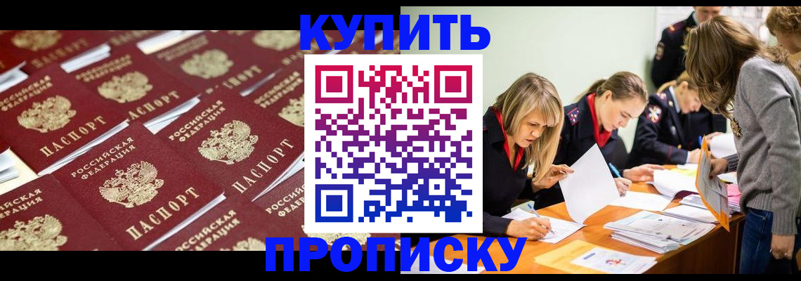 временная регистрация законно в Новошахтинске